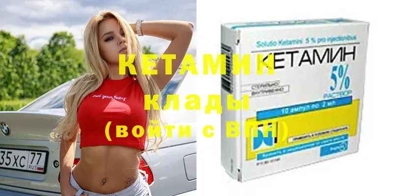 Кетамин ketamine  где купить   Карпинск 