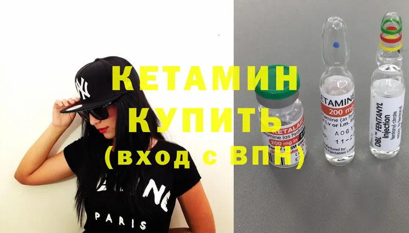 КЕТАМИН ketamine Карпинск